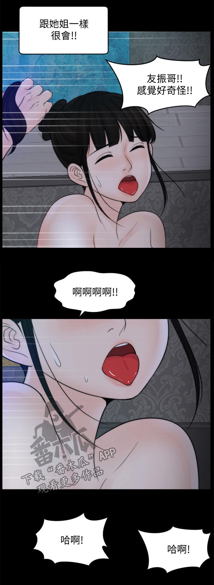 《1702》漫画最新章节第88章：拜托免费下拉式在线观看章节第【6】张图片