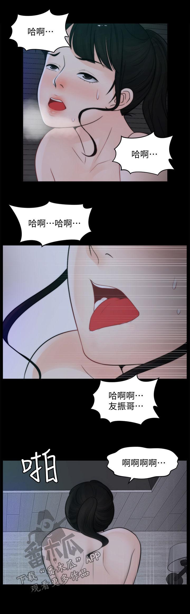 《1702》漫画最新章节第88章：拜托免费下拉式在线观看章节第【3】张图片