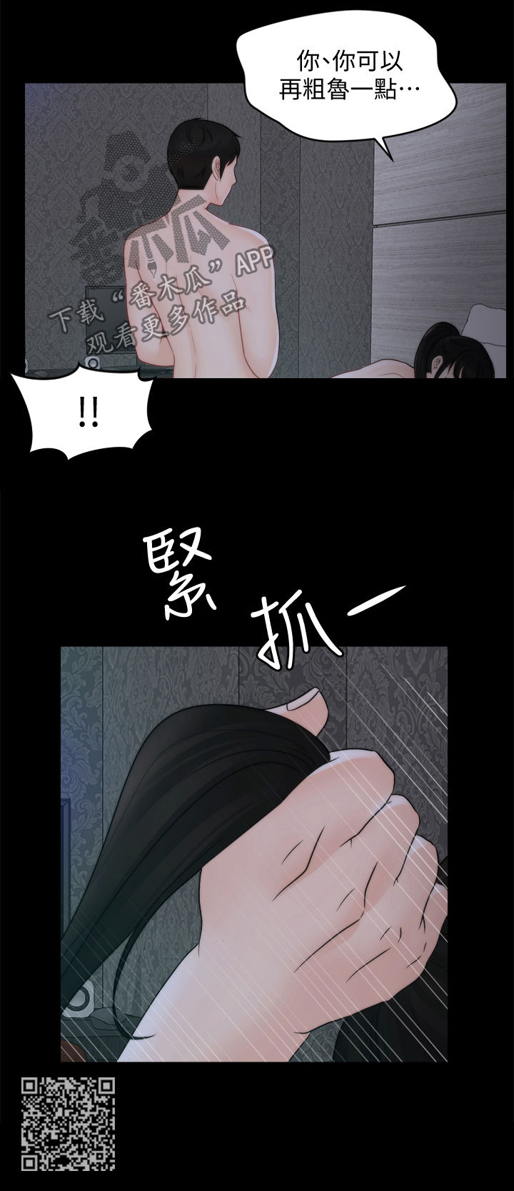 《1702》漫画最新章节第88章：拜托免费下拉式在线观看章节第【9】张图片