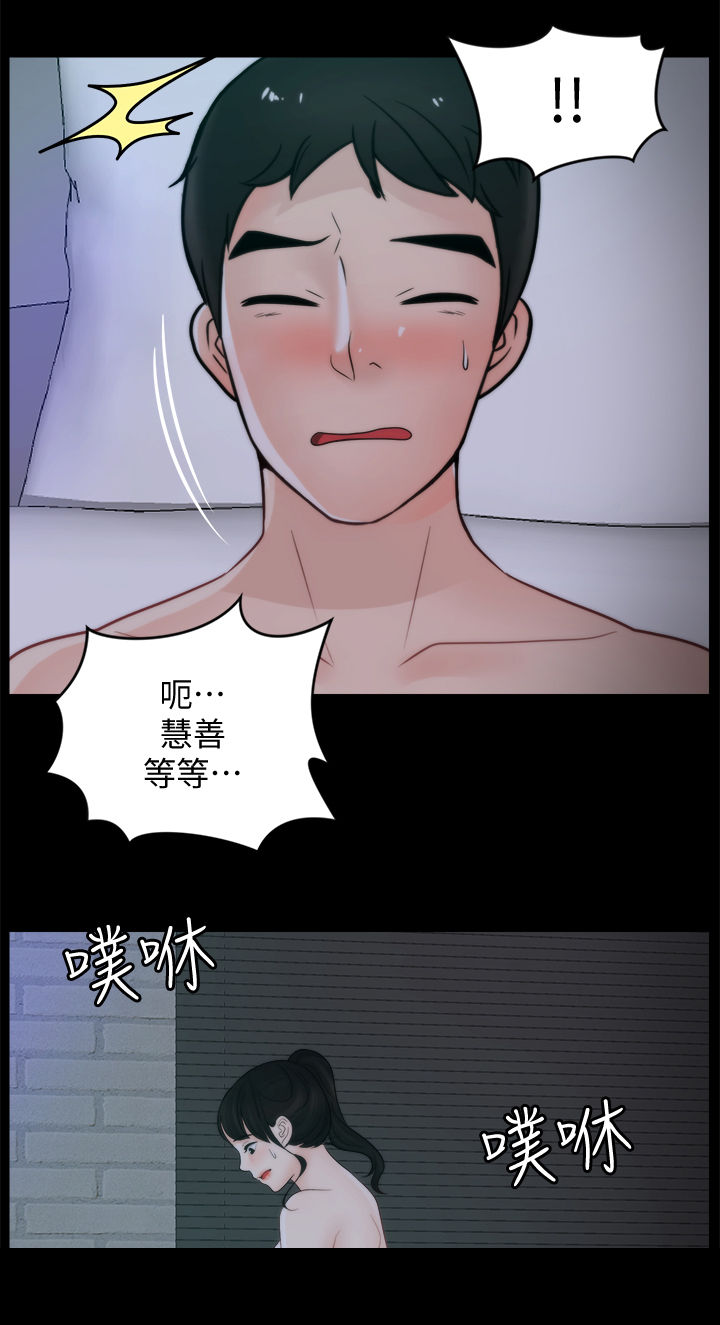 《1702》漫画最新章节第88章：拜托免费下拉式在线观看章节第【2】张图片