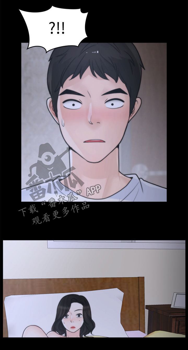 《1702》漫画最新章节第89章：暂时分开免费下拉式在线观看章节第【2】张图片