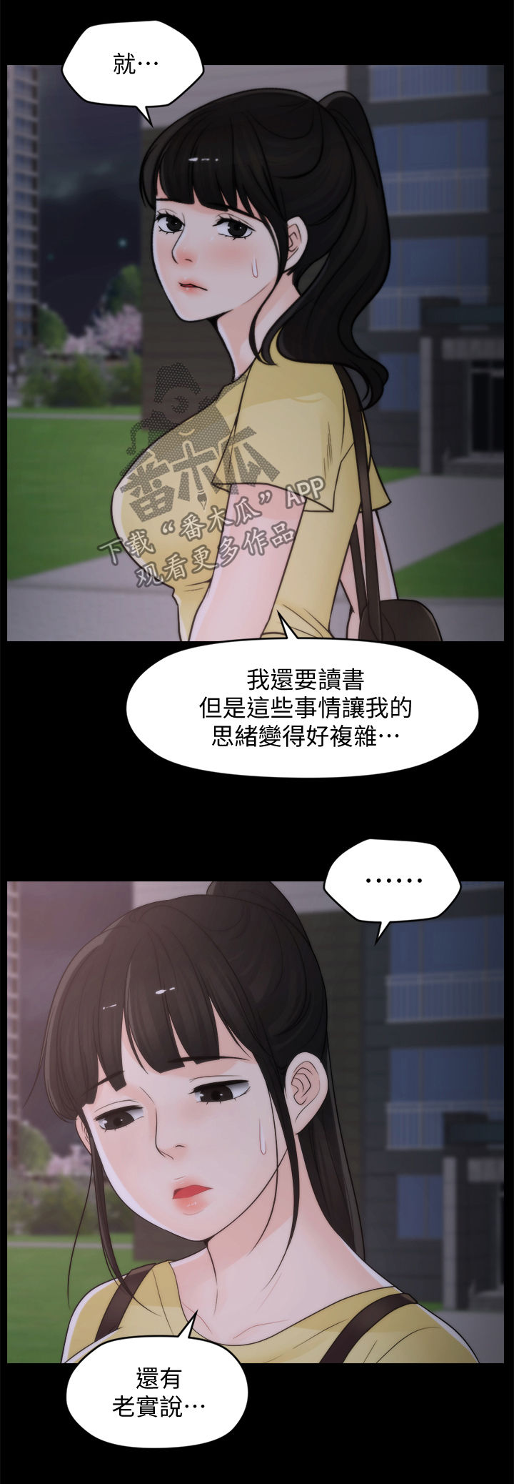 《1702》漫画最新章节第89章：暂时分开免费下拉式在线观看章节第【8】张图片