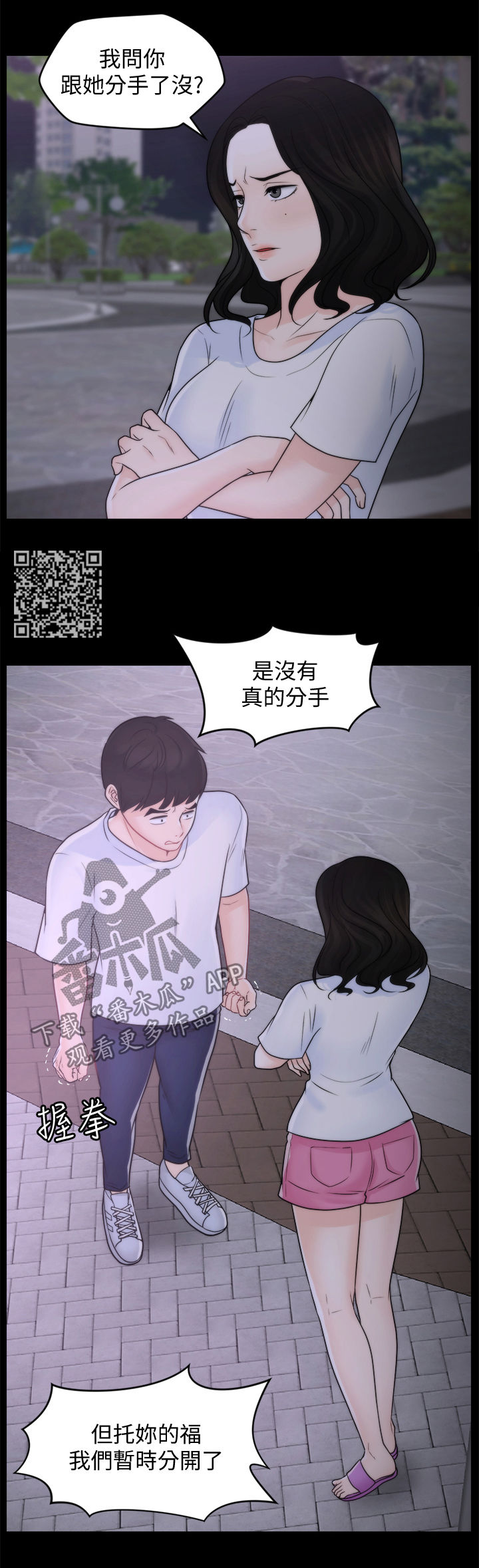 《1702》漫画最新章节第90章：偶遇父母免费下拉式在线观看章节第【7】张图片