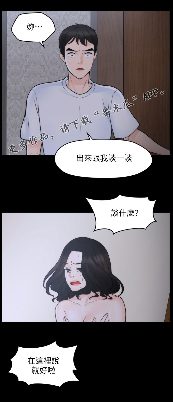 《1702》漫画最新章节第90章：偶遇父母免费下拉式在线观看章节第【13】张图片