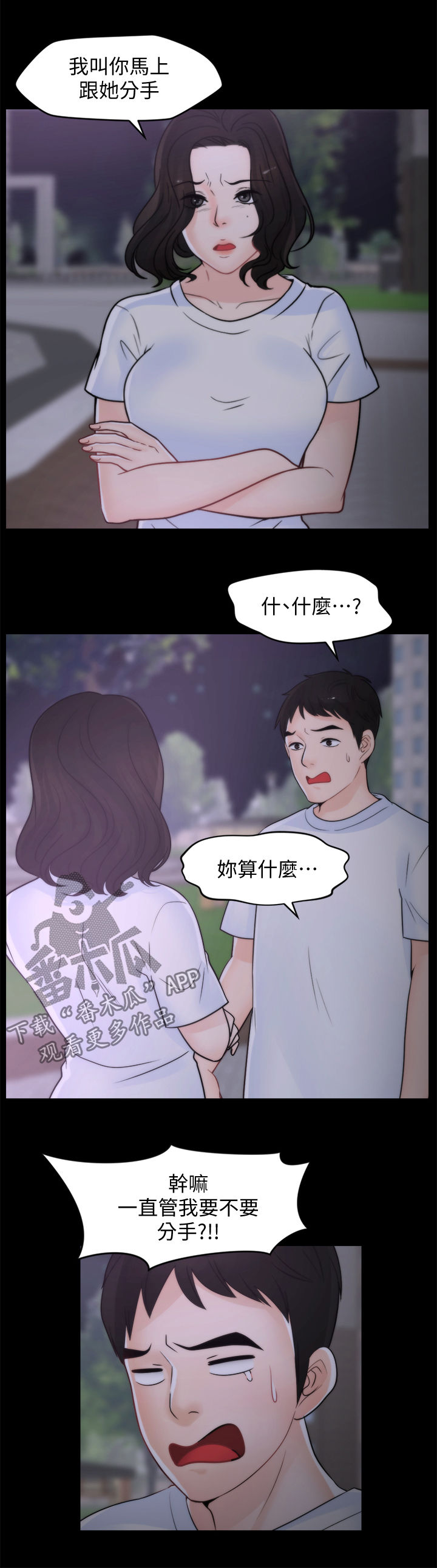 《1702》漫画最新章节第90章：偶遇父母免费下拉式在线观看章节第【5】张图片