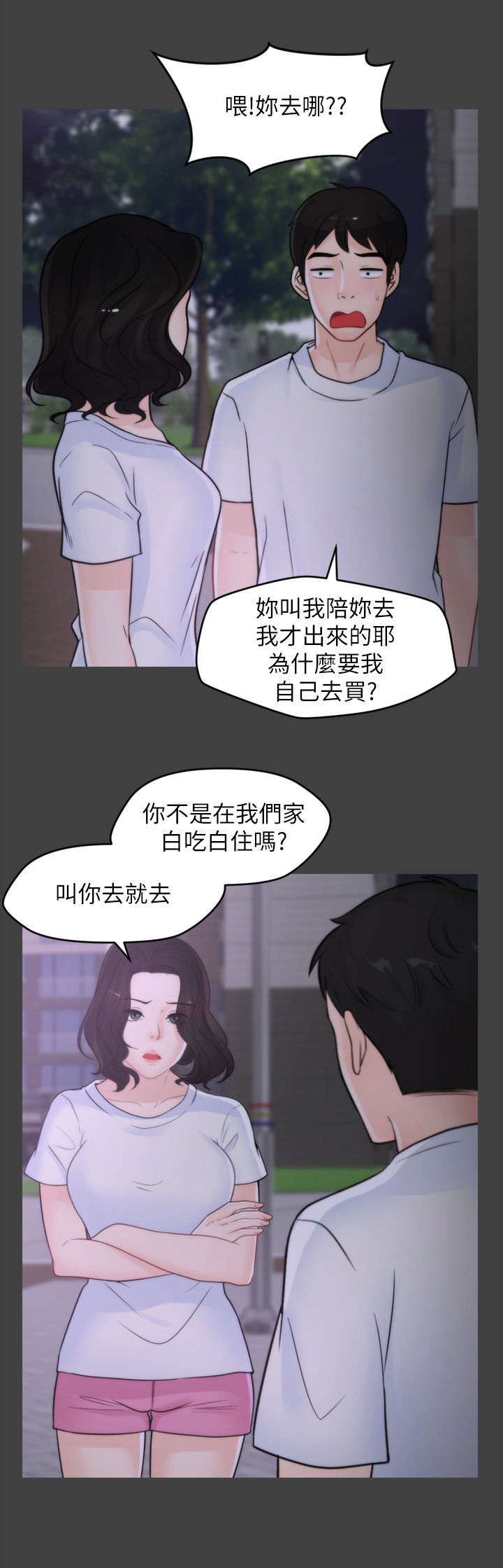 《1702》漫画最新章节第91章：化解危机免费下拉式在线观看章节第【9】张图片