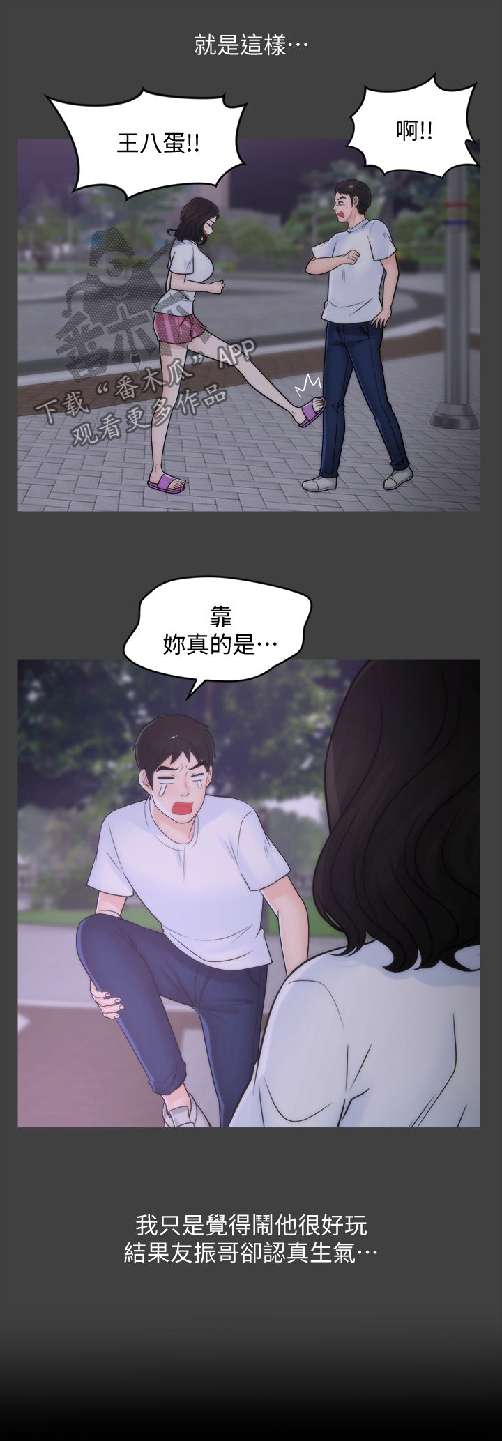 《1702》漫画最新章节第91章：化解危机免费下拉式在线观看章节第【7】张图片