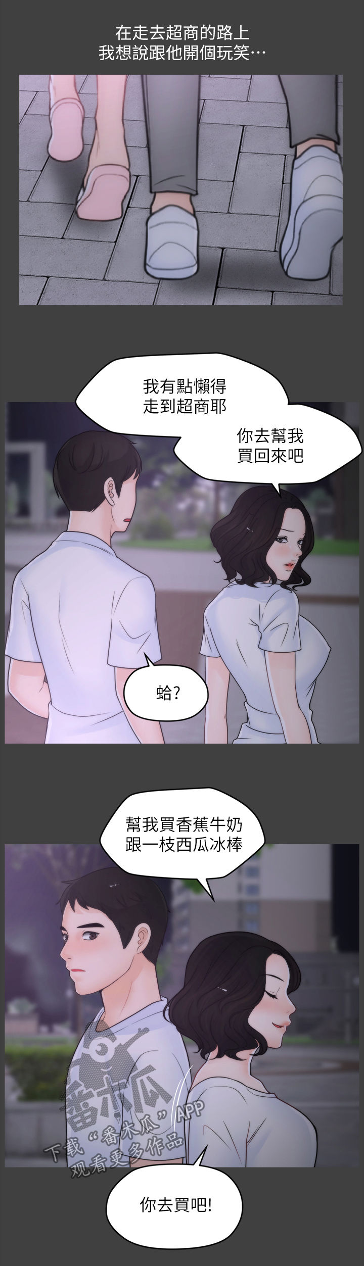 《1702》漫画最新章节第91章：化解危机免费下拉式在线观看章节第【10】张图片