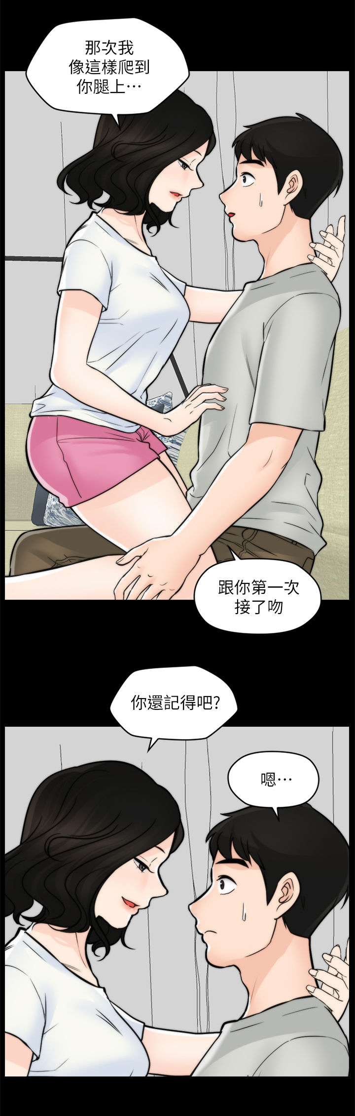 《1702》漫画最新章节第92章：看电影免费下拉式在线观看章节第【3】张图片