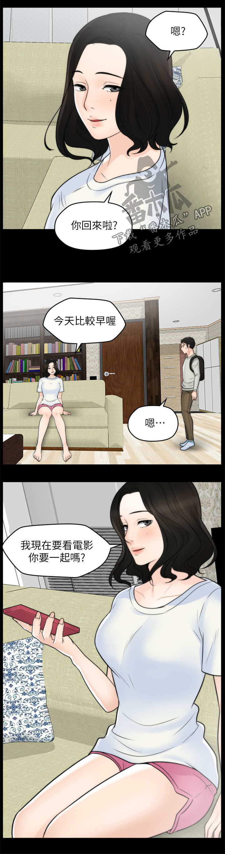 《1702》漫画最新章节第92章：看电影免费下拉式在线观看章节第【7】张图片