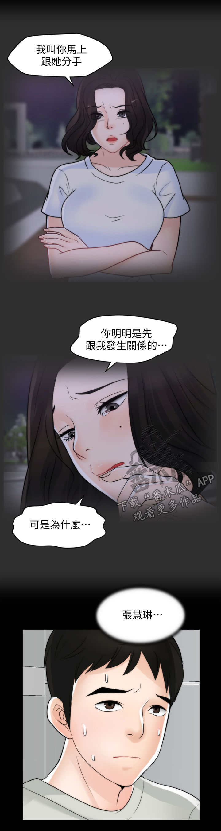 《1702》漫画最新章节第92章：看电影免费下拉式在线观看章节第【10】张图片