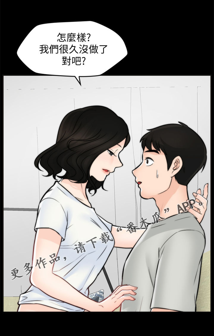 1702-第93章：真的喜欢我吗全彩韩漫标签