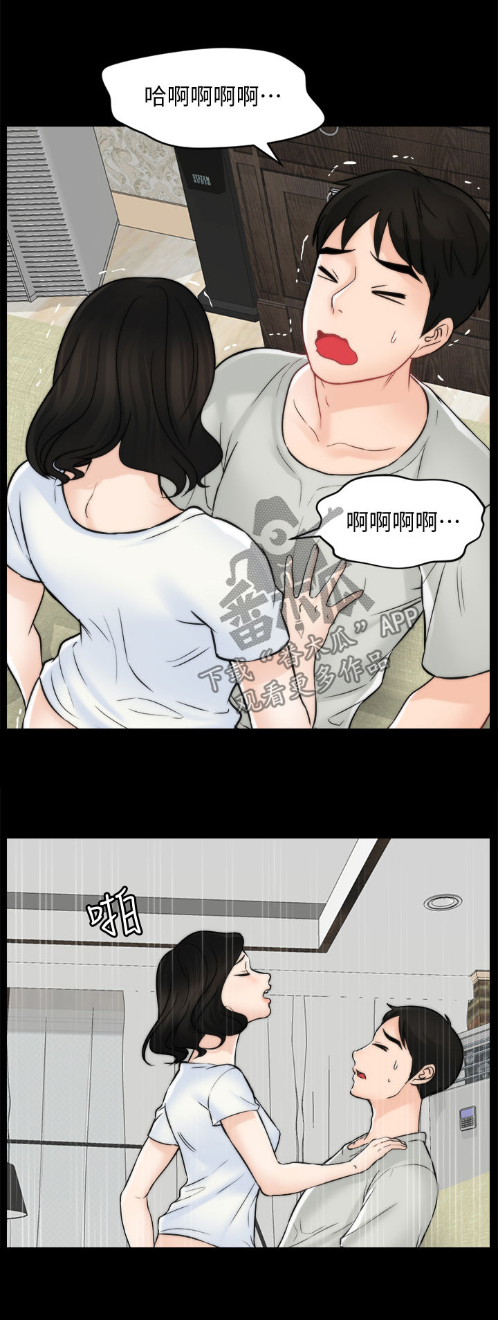 《1702》漫画最新章节第93章：真的喜欢我吗免费下拉式在线观看章节第【13】张图片