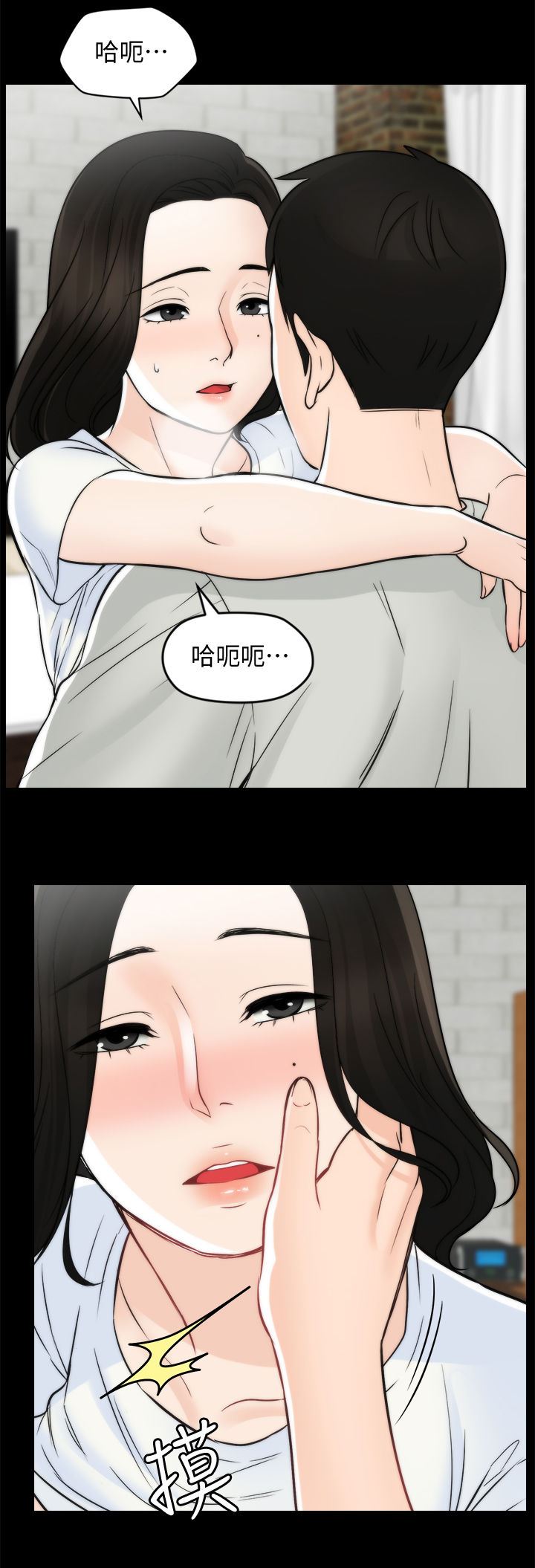 《1702》漫画最新章节第93章：真的喜欢我吗免费下拉式在线观看章节第【9】张图片