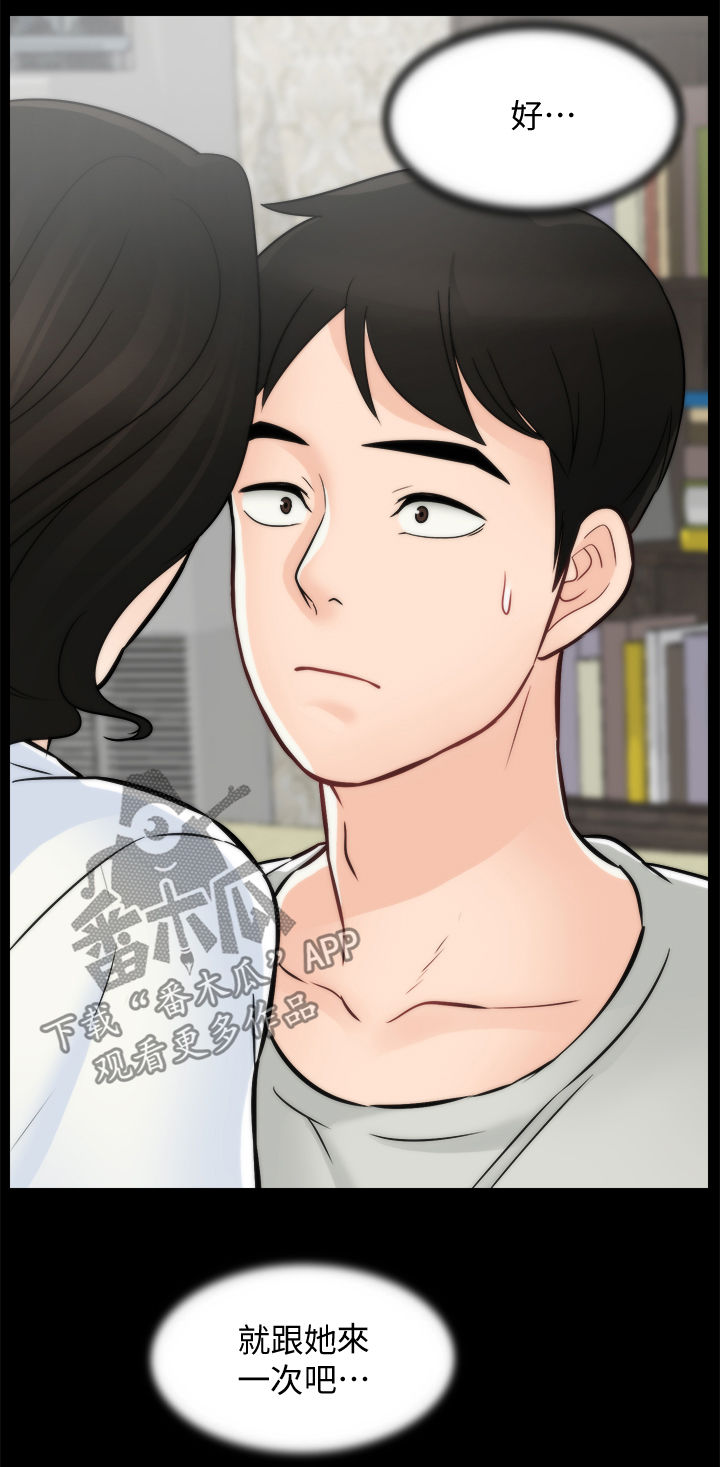 《1702》漫画最新章节第93章：真的喜欢我吗免费下拉式在线观看章节第【15】张图片