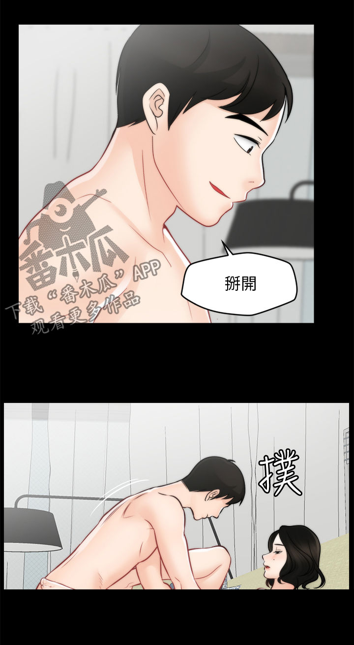 《1702》漫画最新章节第93章：真的喜欢我吗免费下拉式在线观看章节第【5】张图片