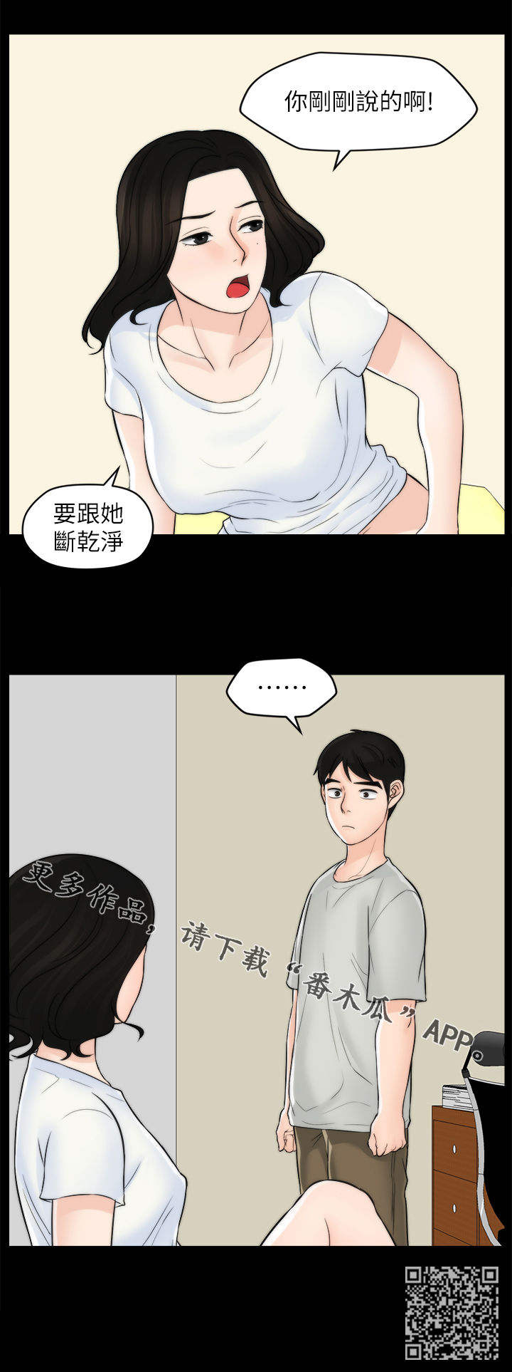 《1702》漫画最新章节第94章：断干净免费下拉式在线观看章节第【1】张图片