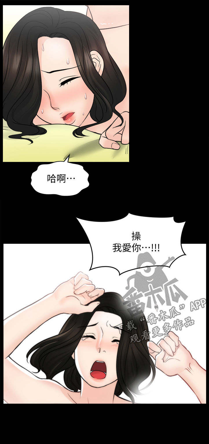 《1702》漫画最新章节第94章：断干净免费下拉式在线观看章节第【11】张图片