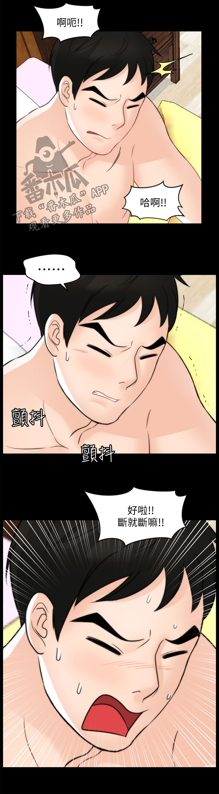 《1702》漫画最新章节第94章：断干净免费下拉式在线观看章节第【6】张图片