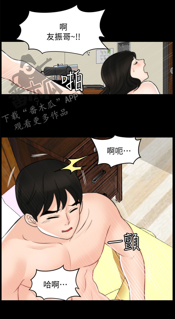 《1702》漫画最新章节第94章：断干净免费下拉式在线观看章节第【8】张图片