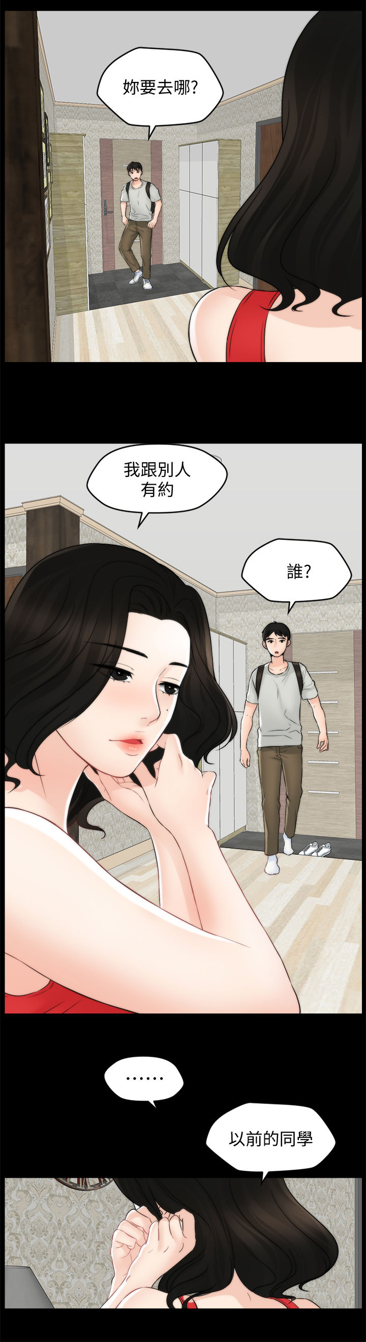 《1702》漫画最新章节第95章：关你什么事免费下拉式在线观看章节第【5】张图片