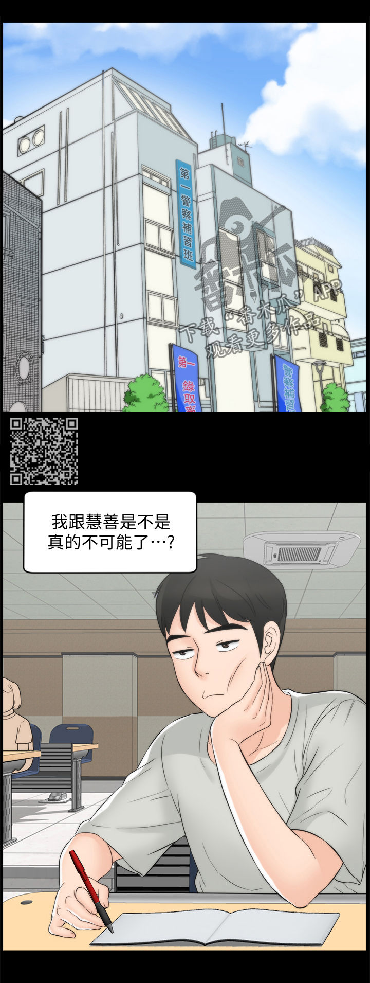 《1702》漫画最新章节第95章：关你什么事免费下拉式在线观看章节第【9】张图片