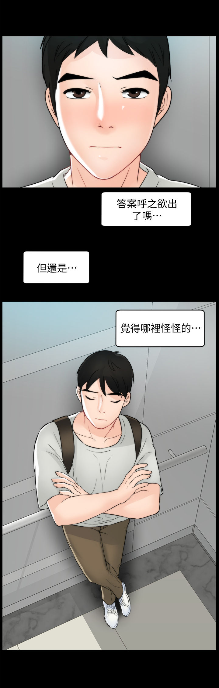 《1702》漫画最新章节第95章：关你什么事免费下拉式在线观看章节第【7】张图片