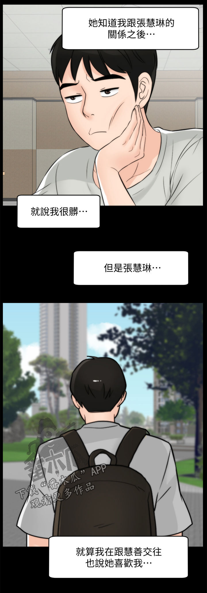 《1702》漫画最新章节第95章：关你什么事免费下拉式在线观看章节第【8】张图片