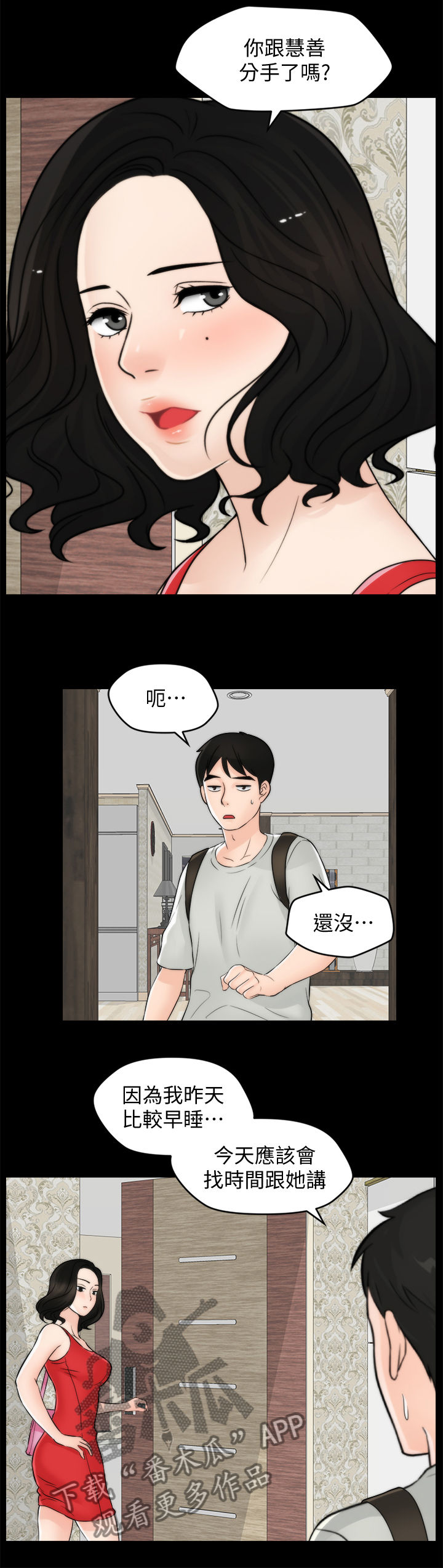 《1702》漫画最新章节第95章：关你什么事免费下拉式在线观看章节第【2】张图片