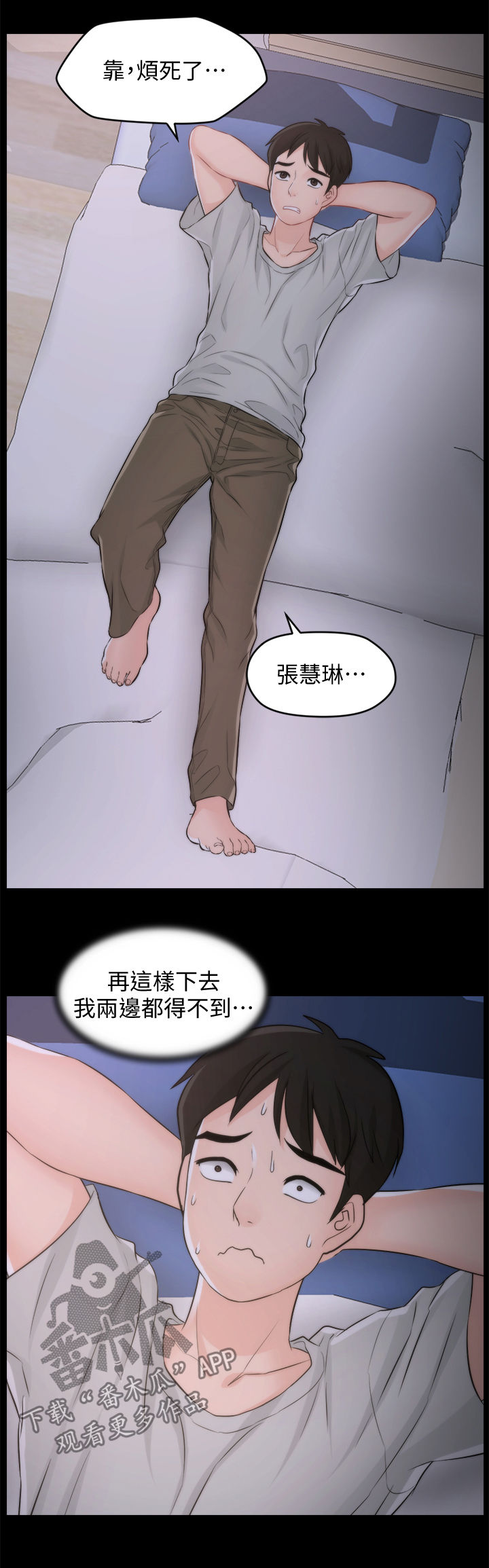 《1702》漫画最新章节第96章：猜想免费下拉式在线观看章节第【6】张图片