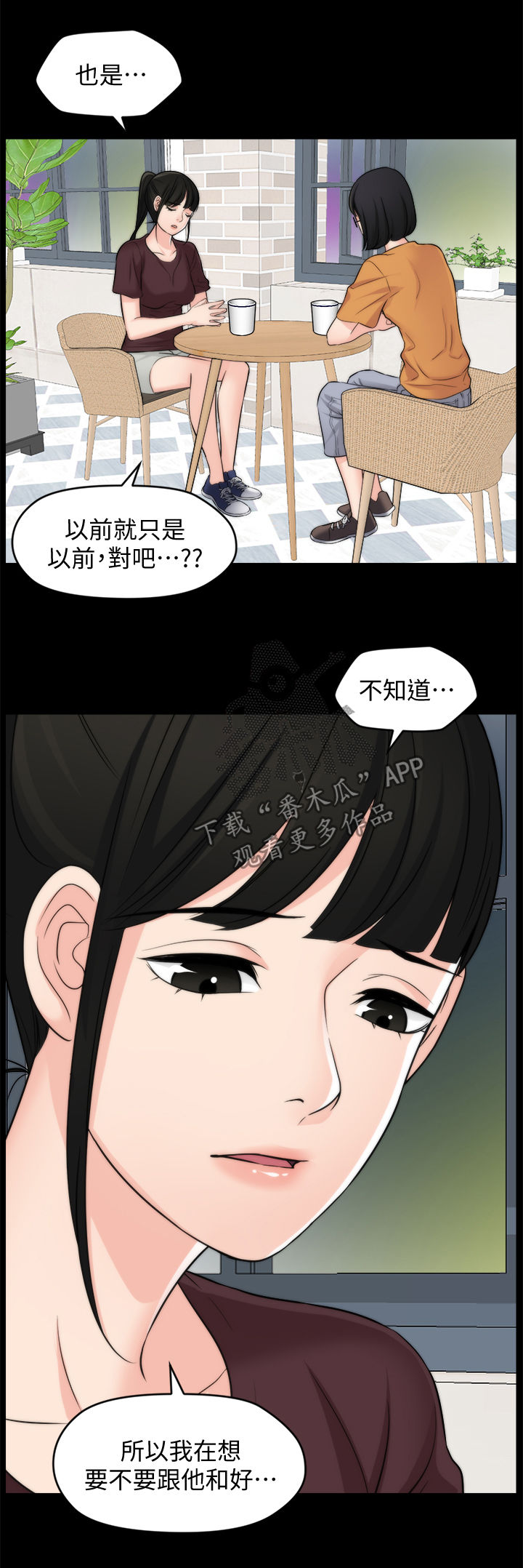 《1702》漫画最新章节第96章：猜想免费下拉式在线观看章节第【8】张图片