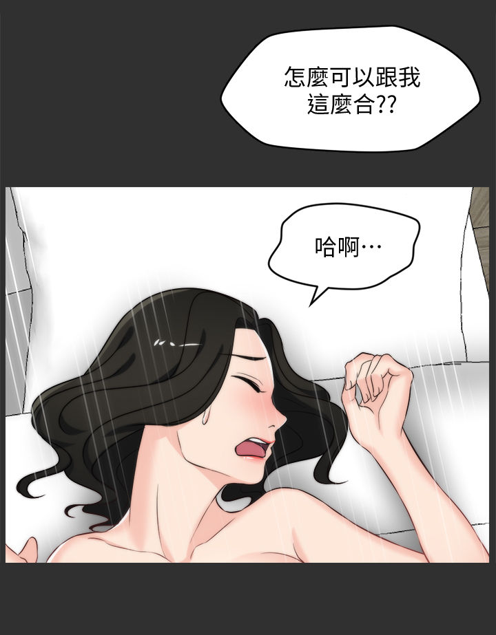 《1702》漫画最新章节第96章：猜想免费下拉式在线观看章节第【2】张图片