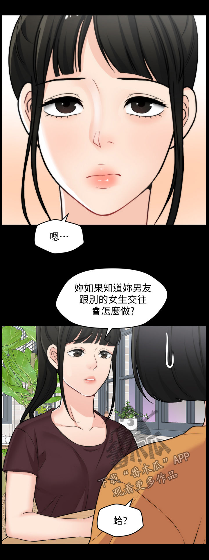 《1702》漫画最新章节第96章：猜想免费下拉式在线观看章节第【11】张图片