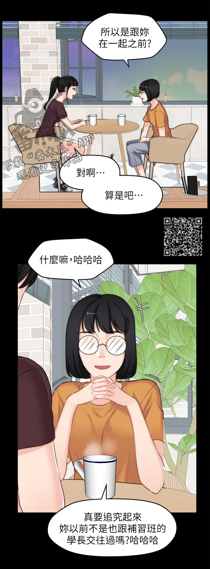 《1702》漫画最新章节第96章：猜想免费下拉式在线观看章节第【9】张图片