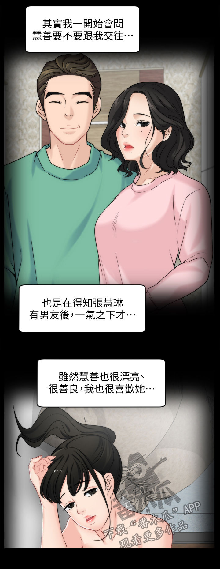 《1702》漫画最新章节第97章：直接分手免费下拉式在线观看章节第【12】张图片