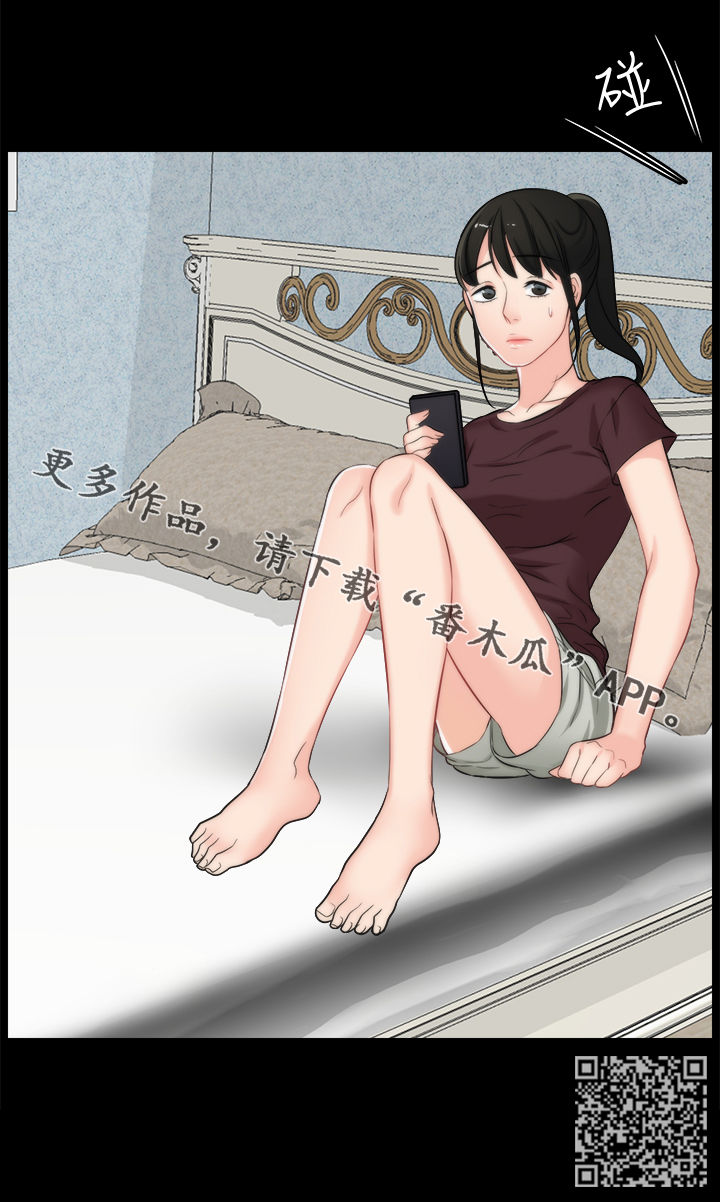 《1702》漫画最新章节第97章：直接分手免费下拉式在线观看章节第【1】张图片