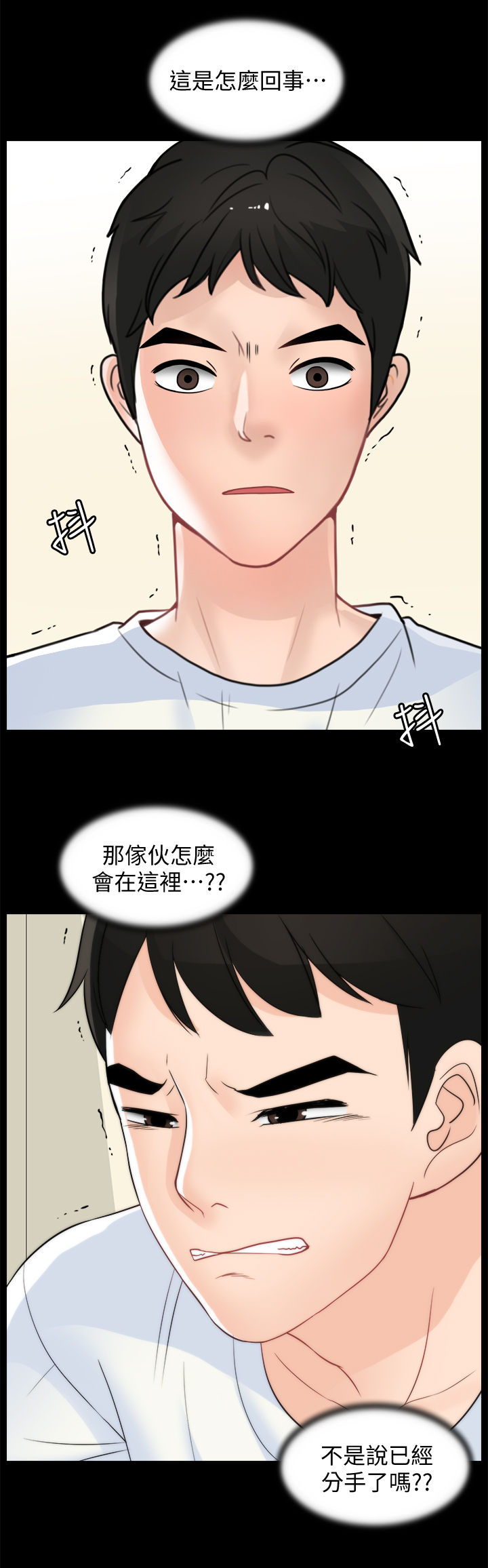 《1702》漫画最新章节第98章：被摆一道免费下拉式在线观看章节第【8】张图片