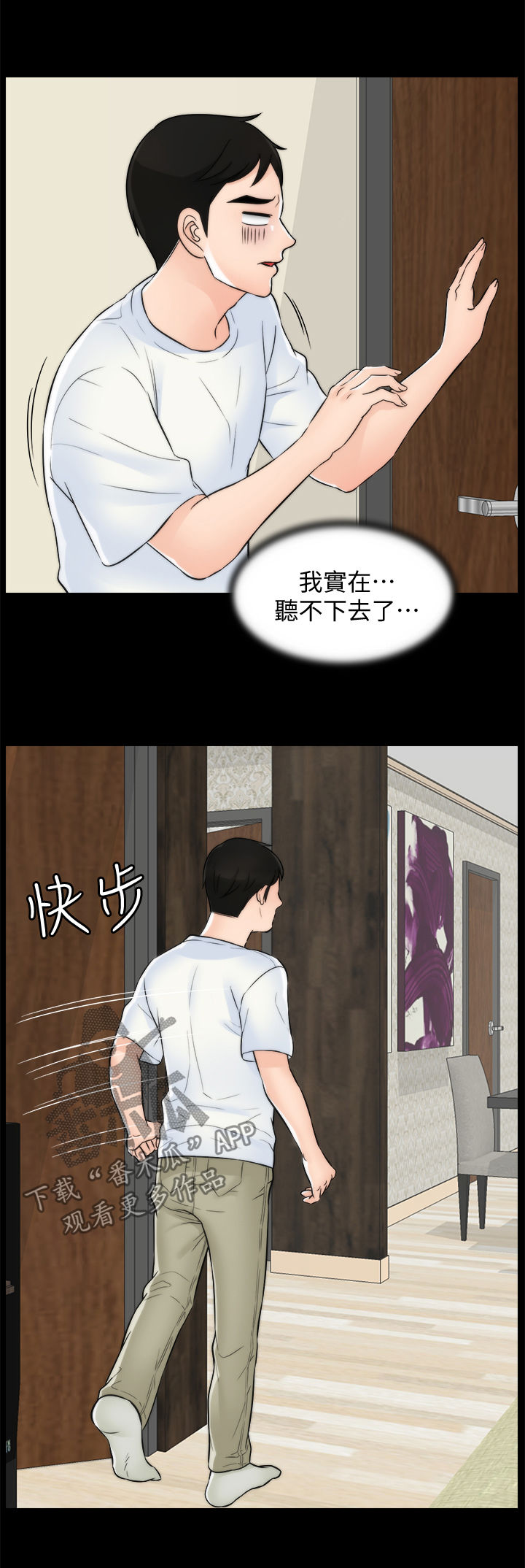 《1702》漫画最新章节第98章：被摆一道免费下拉式在线观看章节第【3】张图片