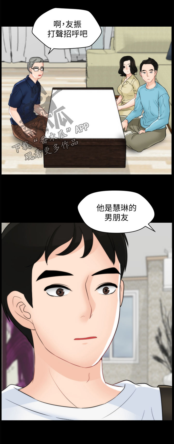 《1702》漫画最新章节第98章：被摆一道免费下拉式在线观看章节第【10】张图片