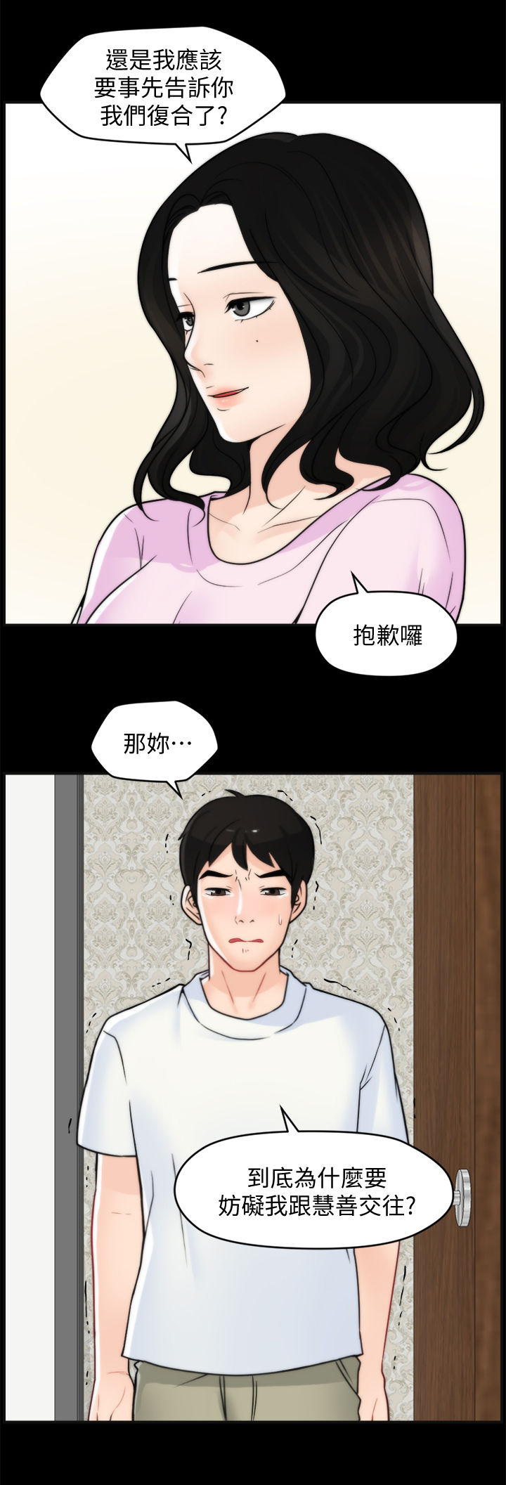 《1702》漫画最新章节第99章：恼羞成怒免费下拉式在线观看章节第【10】张图片