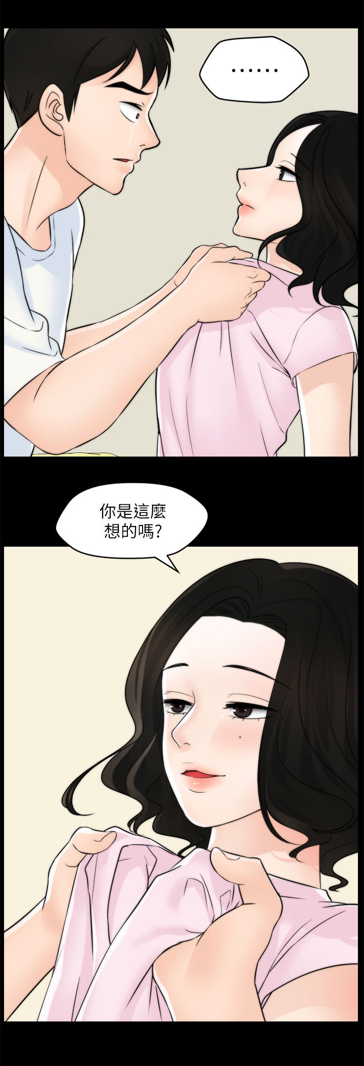 《1702》漫画最新章节第99章：恼羞成怒免费下拉式在线观看章节第【5】张图片