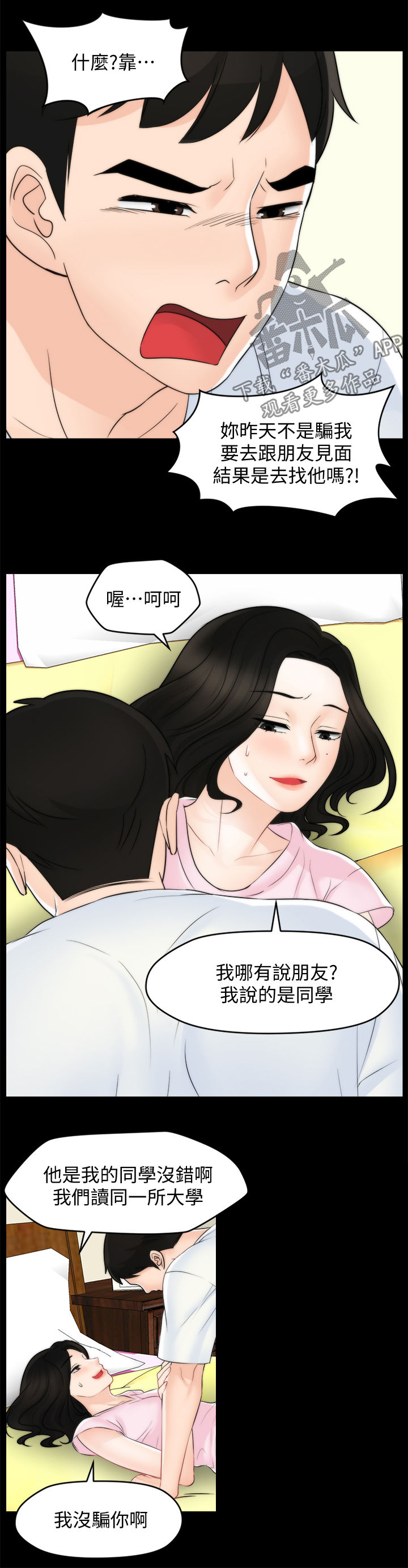 《1702》漫画最新章节第100章：疯了吧你免费下拉式在线观看章节第【11】张图片