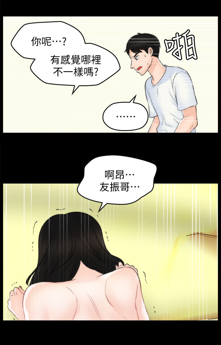 《1702》漫画最新章节第100章：疯了吧你免费下拉式在线观看章节第【2】张图片