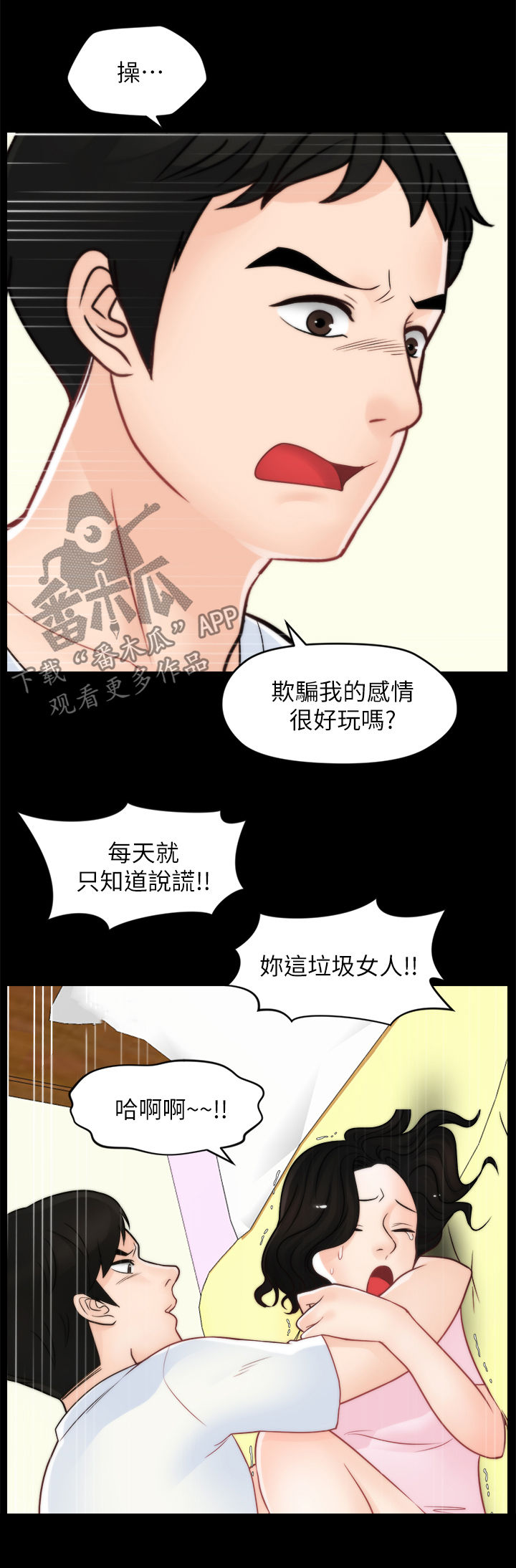 《1702》漫画最新章节第100章：疯了吧你免费下拉式在线观看章节第【13】张图片