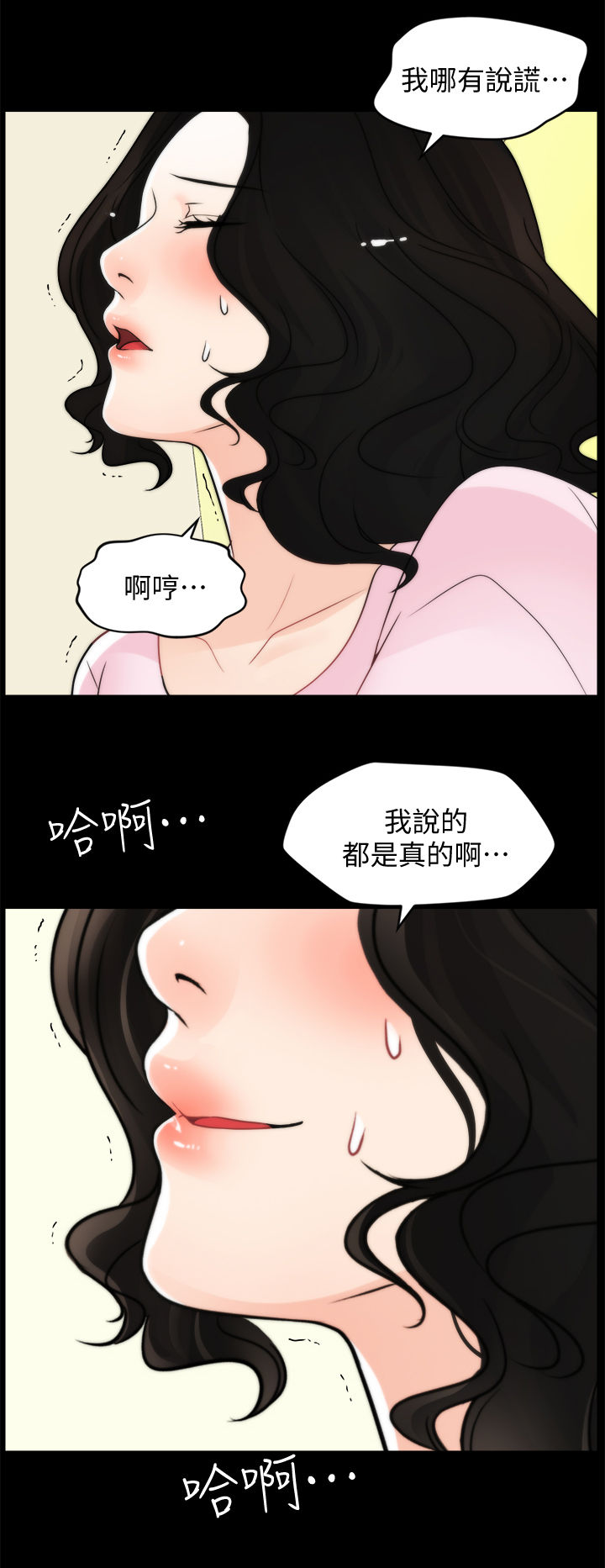 《1702》漫画最新章节第100章：疯了吧你免费下拉式在线观看章节第【12】张图片