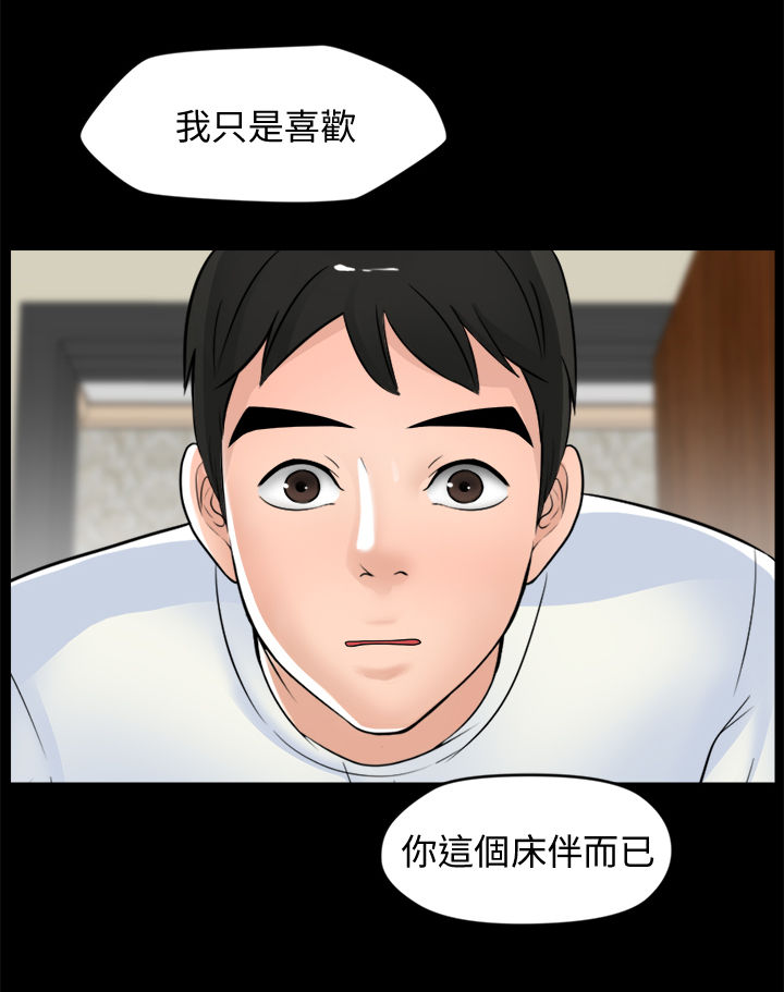 《1702》漫画最新章节第100章：疯了吧你免费下拉式在线观看章节第【8】张图片