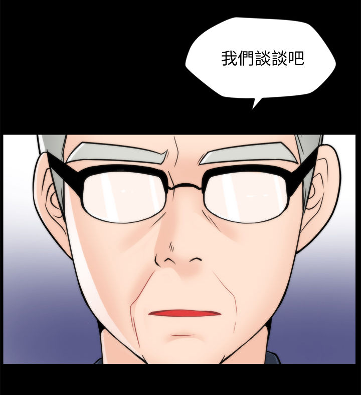 《1702》漫画最新章节第101章：伯父推门免费下拉式在线观看章节第【7】张图片