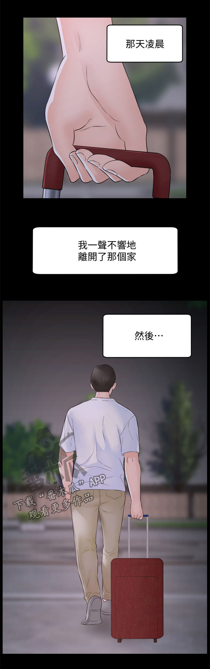 《1702》漫画最新章节第102章：三年后免费下拉式在线观看章节第【7】张图片