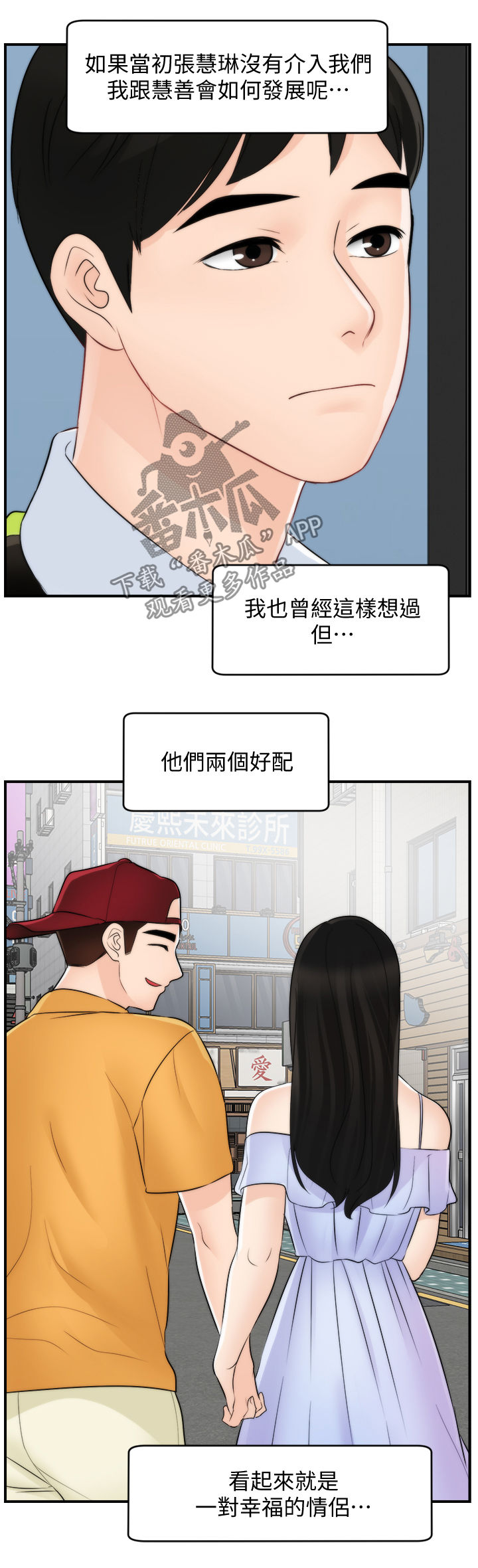 《1702》漫画最新章节第103章：重逢（完结）免费下拉式在线观看章节第【6】张图片