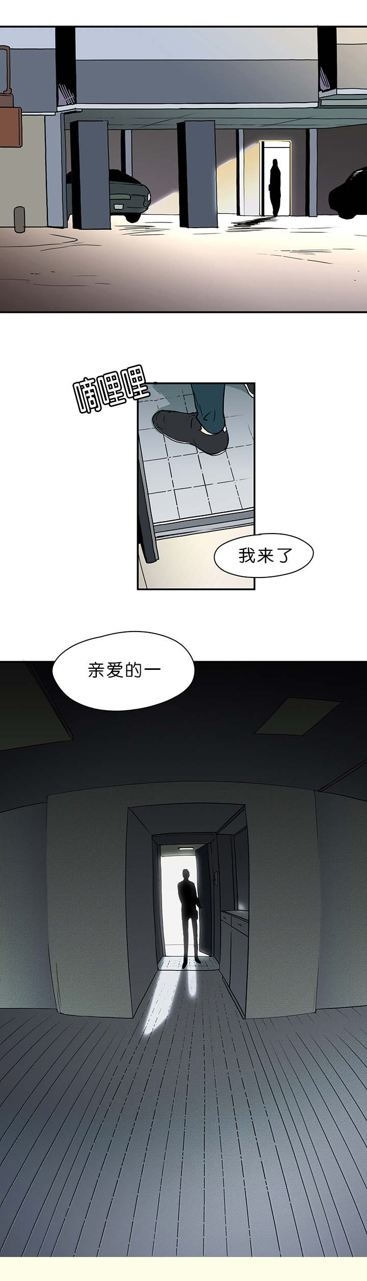 《黑焰纹章》漫画最新章节第3章：回家免费下拉式在线观看章节第【1】张图片